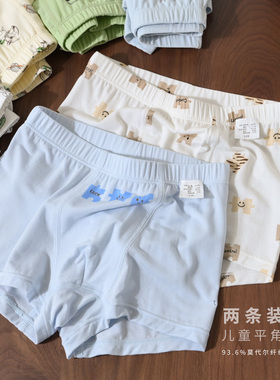 两条装 儿童莫代尔平角内裤 男童无骨双层内裆底裤180中大童内衣