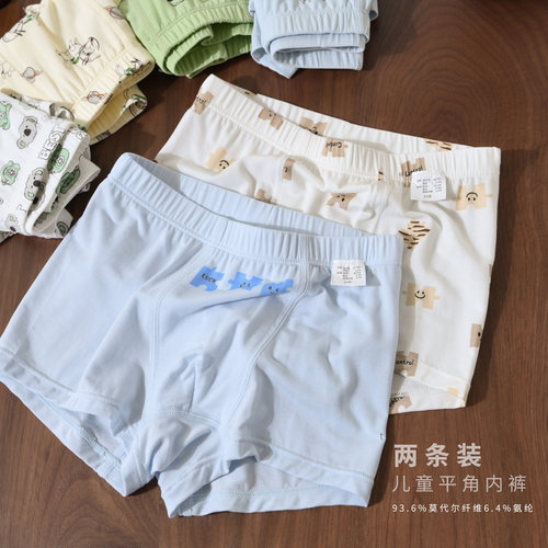 水沐良品莫代尔男童两条装内裤