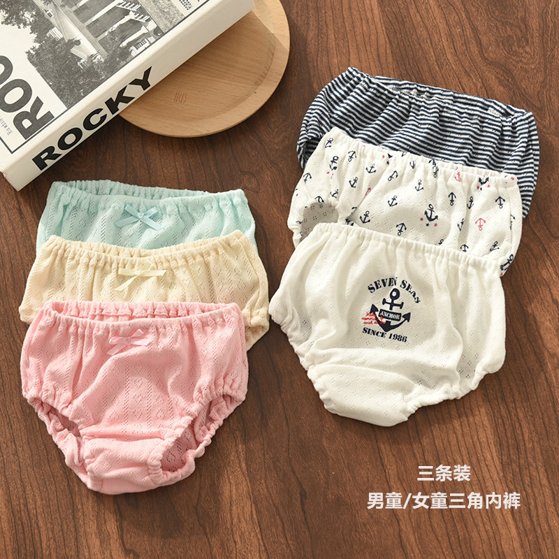 三条装 儿童纯棉三角内裤 网眼棉面包裤 男童 女童,童装/婴儿装/亲子装,内裤,淘宝优惠券,粉丝福利购,淘宝优惠卷