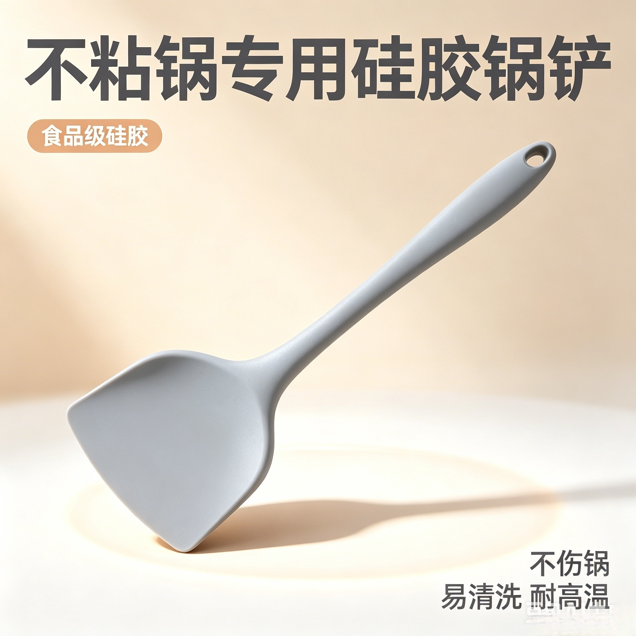 食品级硅胶耐高温不粘锅铲