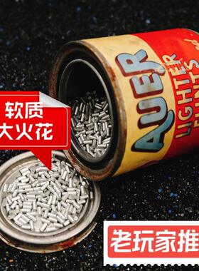 单颗价格原装奥地利产auer古董打火机软质打火石大火花通用推荐款