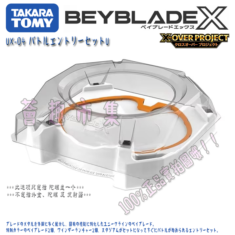 thumbnail for GENUINE TOMY BEYBLADE X SERIES UX-04 SPINNER TOP TOY SPINNING DISC U STARTER SET