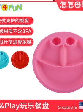 美国Eat4Fun怡饭儿童餐具套装幼儿园可爱笑脸碗PP盘子防摔三件套