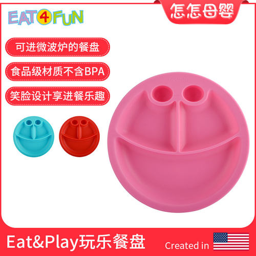 美国儿童餐具Eat4Fun怡饭PP