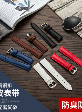 手表带平纹真皮牛皮表带针扣配件男女白色蓝色红色20/14/16/18MM