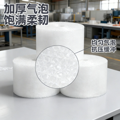 3050cm加厚泡泡纸气泡膜