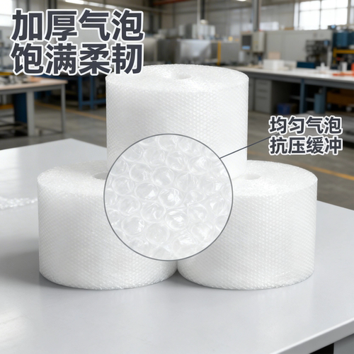 3050cm加厚泡泡纸气泡膜