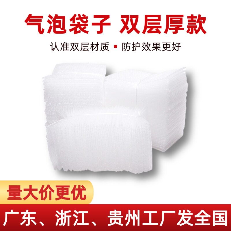 气泡袋加厚 快递袋打包泡沫包装气泡膜防震袋子泡泡纸 批发定做
