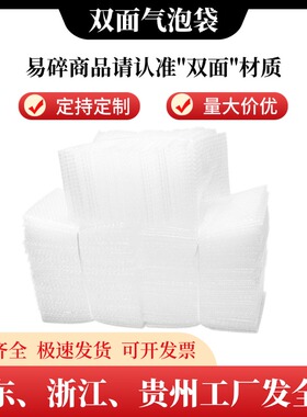 15*20cm加厚防震气泡袋批发4C泡泡沫袋打包装膜双层快递泡泡袋HD