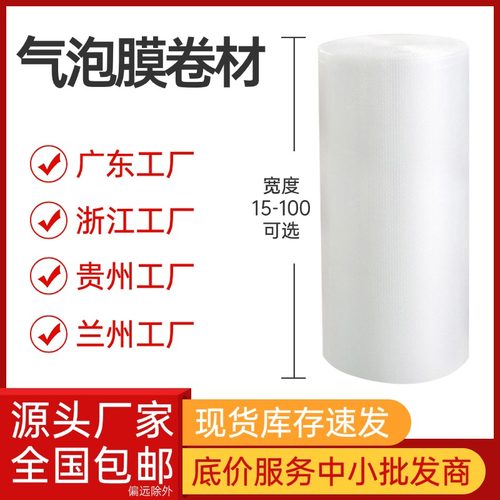 50cm双层防震加厚气泡膜泡沫包邮