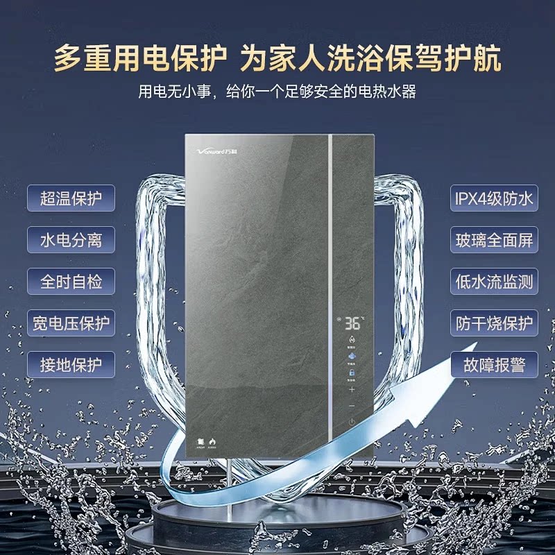 万和即热式电热水器家用恒温变频其它厨房家电