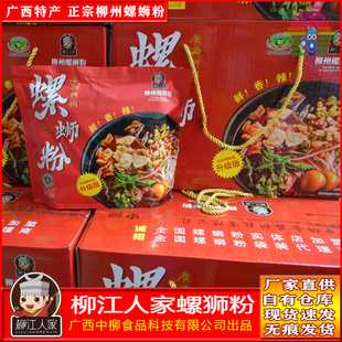 柳江人家螺蛳粉香辣原味鹌鹑蛋10袋礼盒 正宗柳州螺丝粉螺狮粉 包邮