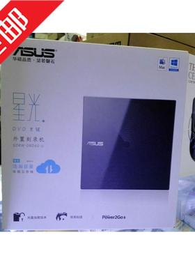 华硕dvd刻录机外置光驱USB2.0移动驱动器sdrw-08d6s-u超薄Mac外挂
