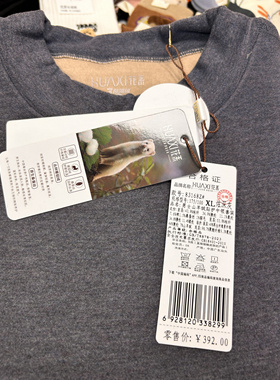 花系秋冬新款83168舒暖男士山羊绒贴护圆领套装秋衣秋裤蚕丝中领