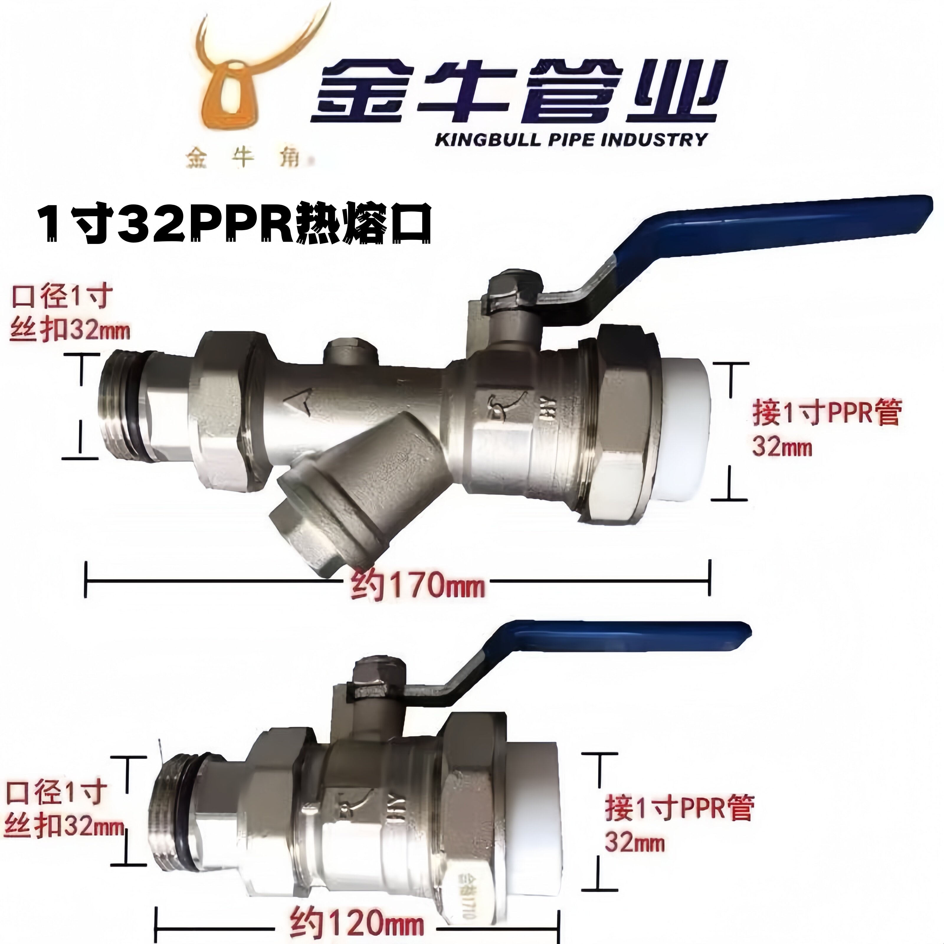 地暖分水器过滤套阀PPR进出水阀门全铜1寸32 6分25排污阀武汉金牛
