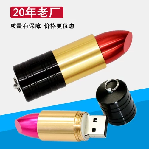 金属口红U盘 高速创意时尚公司企业展会婚庆礼品优盘激光定制logo