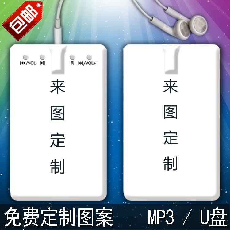 卡片式MP3 播放器动漫周边二次元可插卡外放男女学生礼品定制DIY