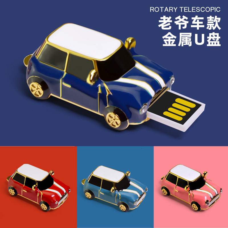 复古老爷车U盘 金属高速LOGO刻字制作DIY 企业广告促销纪念赠品