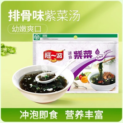 阿一波紫菜速食汤80克/袋即食