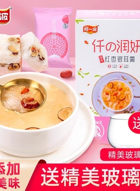 阿一波银耳羹5盒装  冻干银耳羹营养鲜炖养颜代餐 冲泡即食450g