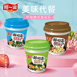 阿一波紫菜速食汤包菠菜芙蓉鲜蔬汤香菇菠菜蛋花汤即食速溶汤杯装