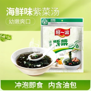 阿一波紫菜汤62克速食冲泡即食速溶排骨香菇虾米海鲜馄饨紫菜料包