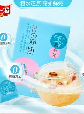 阿一波冻干银耳羹 无添加蔗糖免煮红枣银耳汤冲泡即食速食代餐