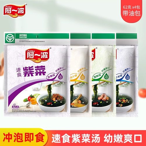 阿一波紫菜汤62克*4袋食品速食汤