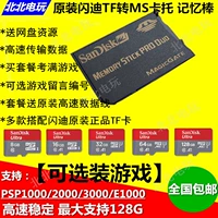 Держатель карты карты PSP TF TO MS Hoid-Card Holder Hover-Speed ​​Adapter Vest PSP поддерживает 128G.
