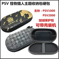 Новый PSV2000 PSV EVA Protective Pack Pack Monster Hunter Storag