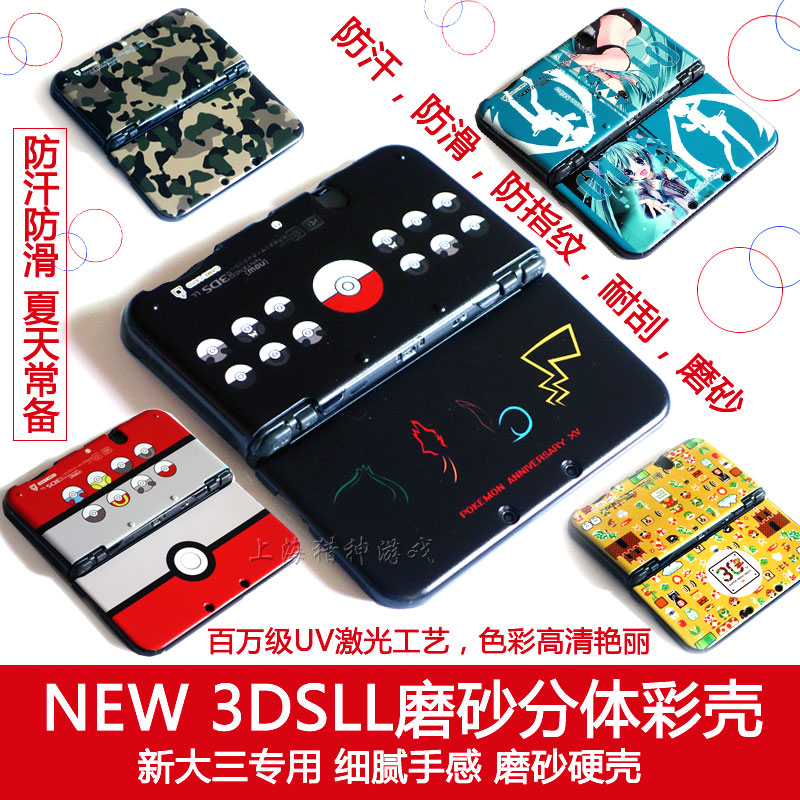 °üÓÊ Ð´óÈýNEW 3DSLL±£»¤¿Ç²Ê¿Ç Íâ¿Ç·Àº¹·À»¬Ä͹ÎĥɰӲ¿Ç Åä¼þ