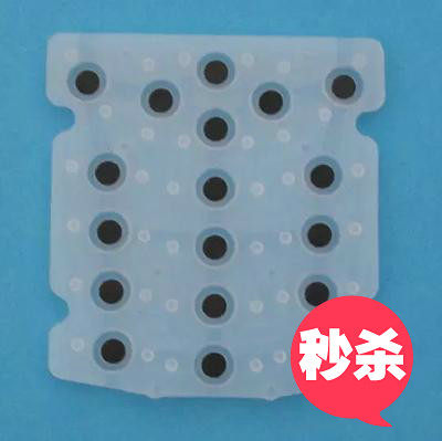 博立rp-09bl-08BL-09无线手持点菜宝机器按键垫硅胶垫片配件