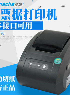佳博GP58130ivc热敏票据打印机 58MM带切刀 POS58厨房打印机网口