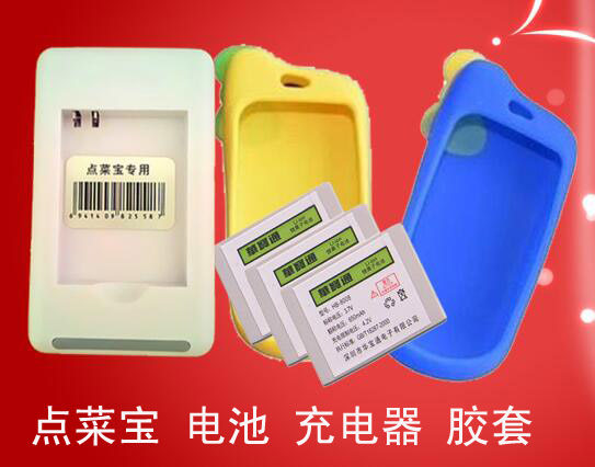点菜宝电池hb-8008博立bl0809点菜器机充电器配件锂离子华宝通