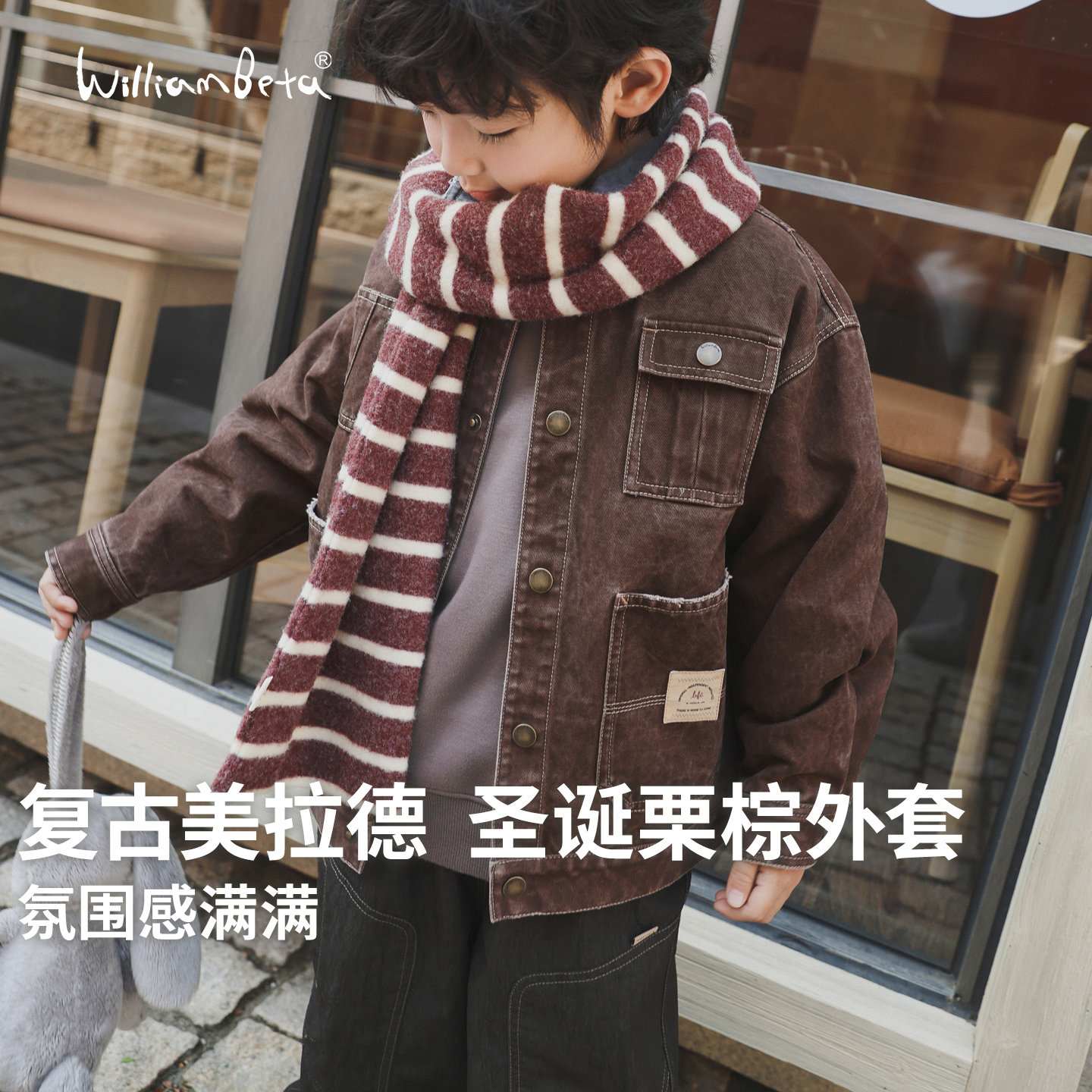 小新贝塔-复古氛围&圣诞栗棕外套~25冬彩牛洗褪全棉儿童外套