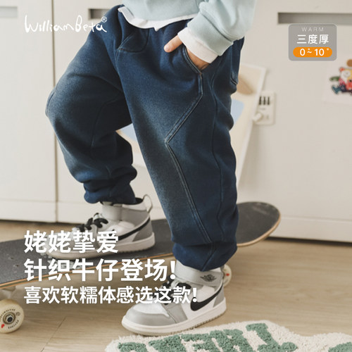 小新贝塔-【姥姥挚爱】24冬针织软糯一体绒修身束脚儿童牛仔裤
