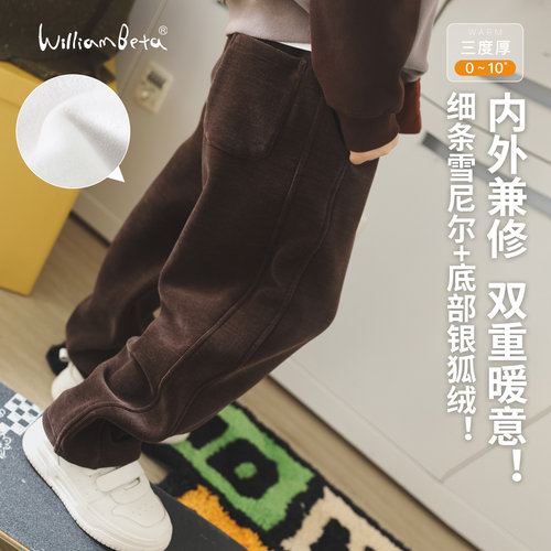 小新贝塔-丰盈雪尼尔&底部银狐绒~冬新款针织宽松保暖儿童卫裤