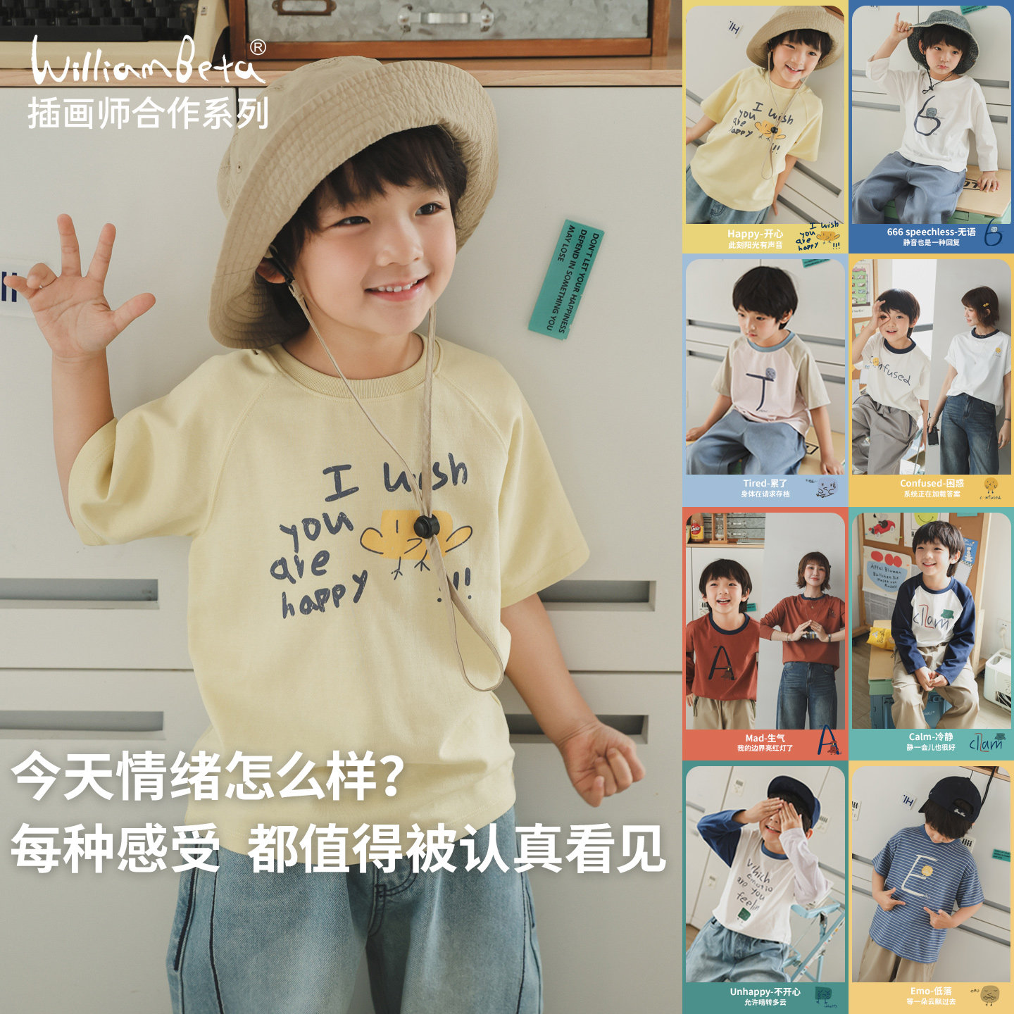 小新贝塔-【插画师合作系列】【冰皮】情绪T儿童长袖短袖T恤母子