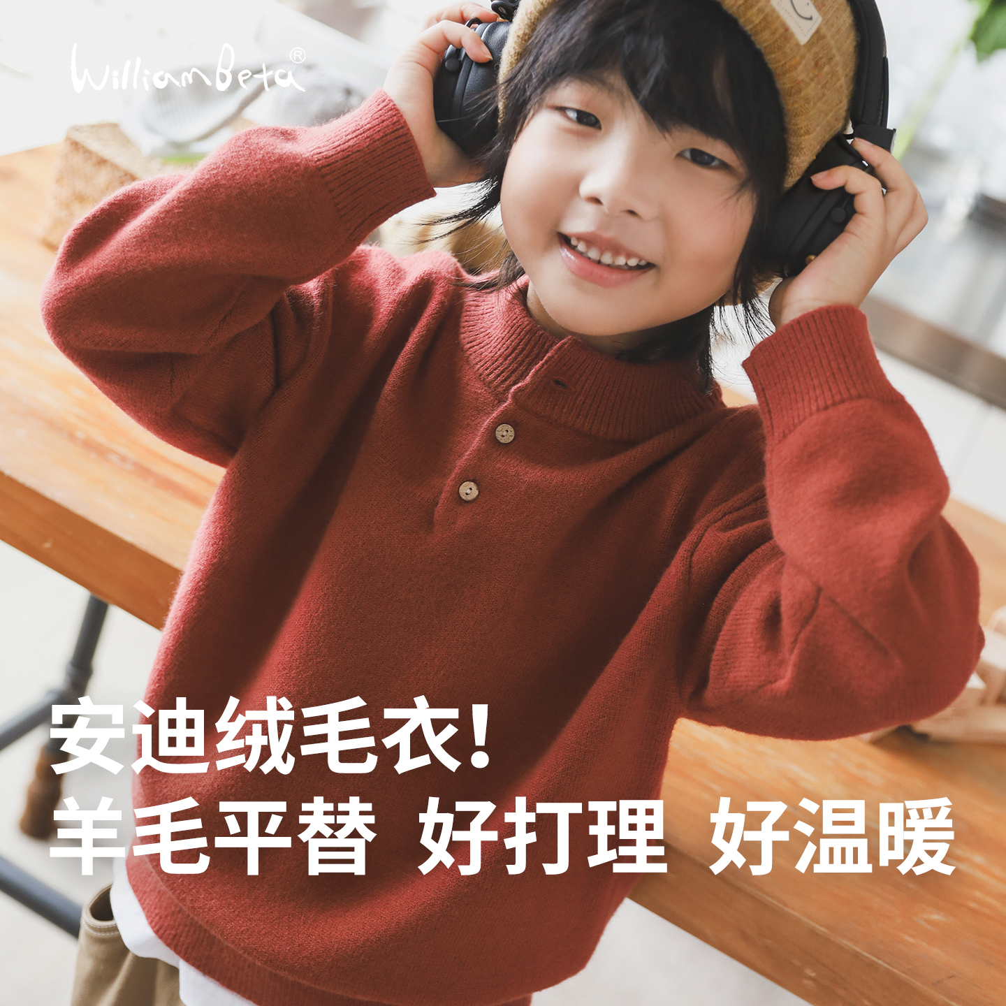 小新贝塔-【安迪绒】羊毛平替！25冬新款复古半开襟儿童毛衣