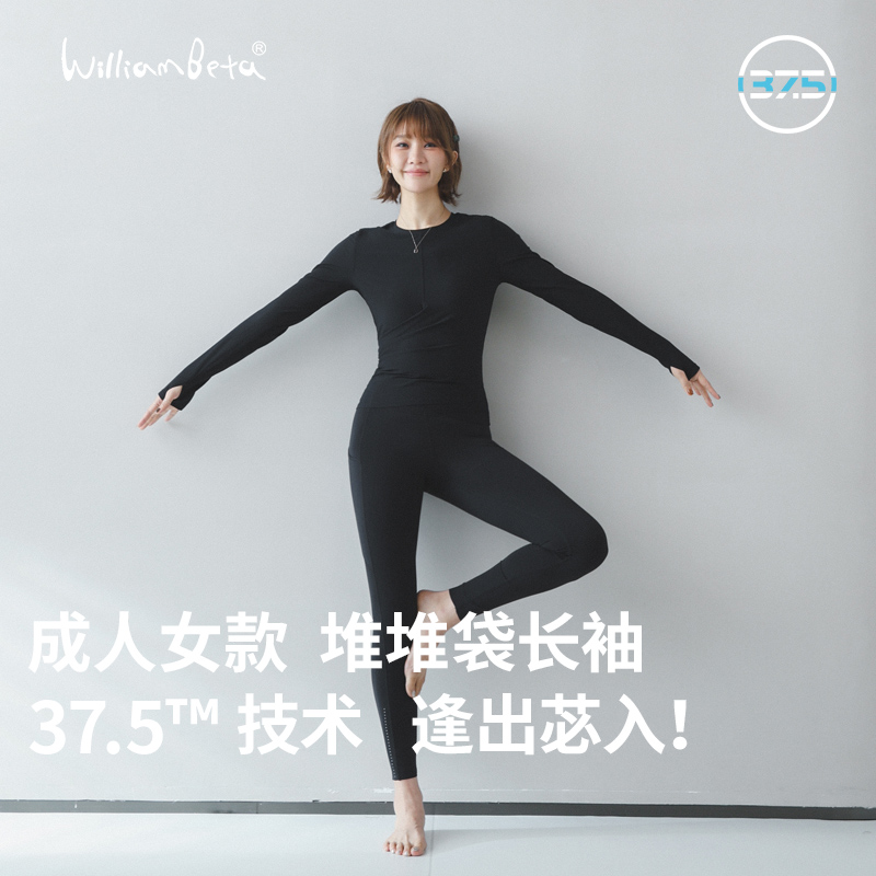 小新贝塔-【37.5技术】控湿控温~25活性粒子动态调节女款运动长袖