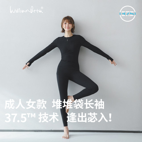 小新贝塔-【37.5技术】控湿控温~活性粒子动态调节女款运动长袖