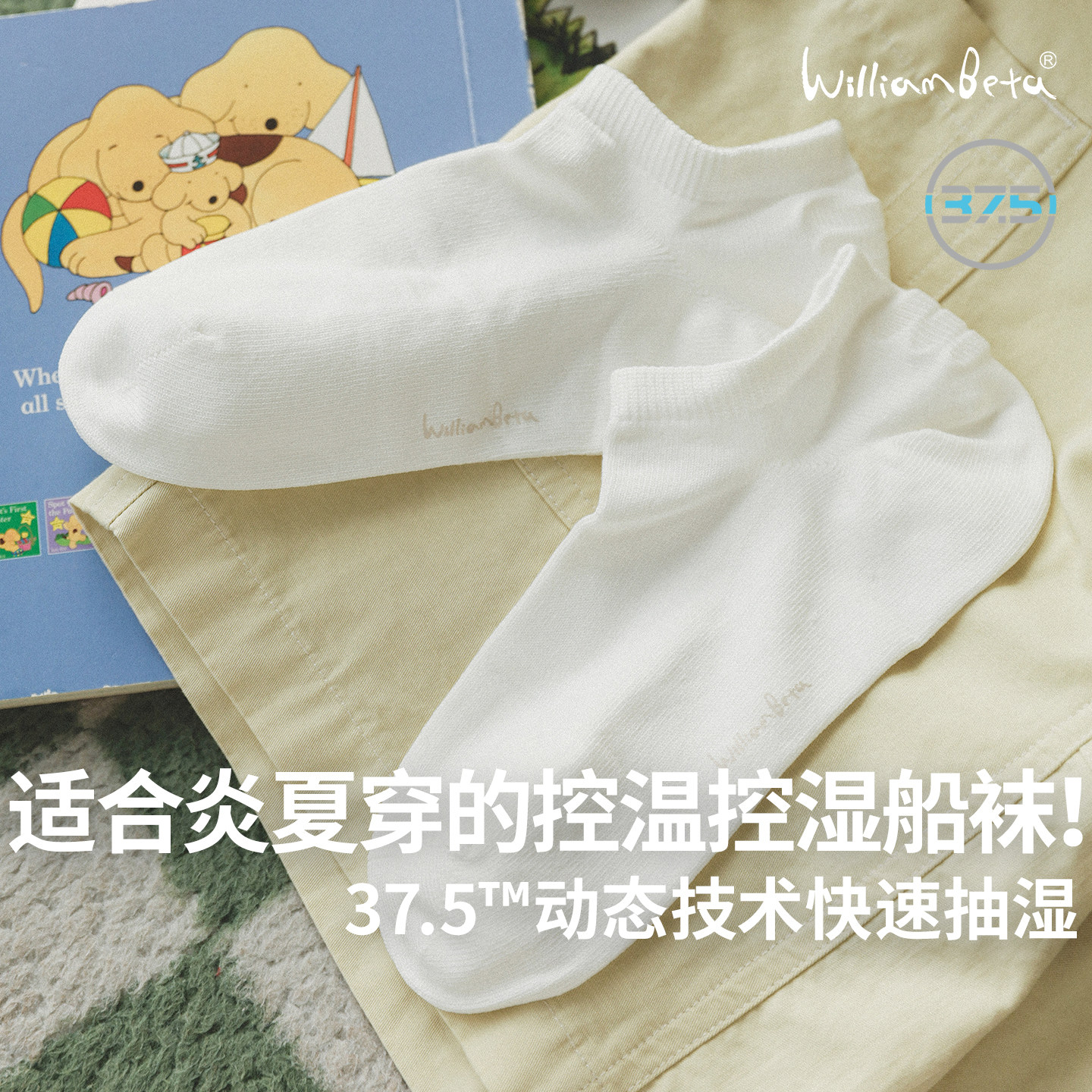 小新贝塔-【37.5技术】除臭抽湿船袜&全家款！儿童成人袜子