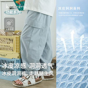 小新贝塔-冰皮洞洞！夏新款凉感轻薄高弹束脚儿童九分休闲裤