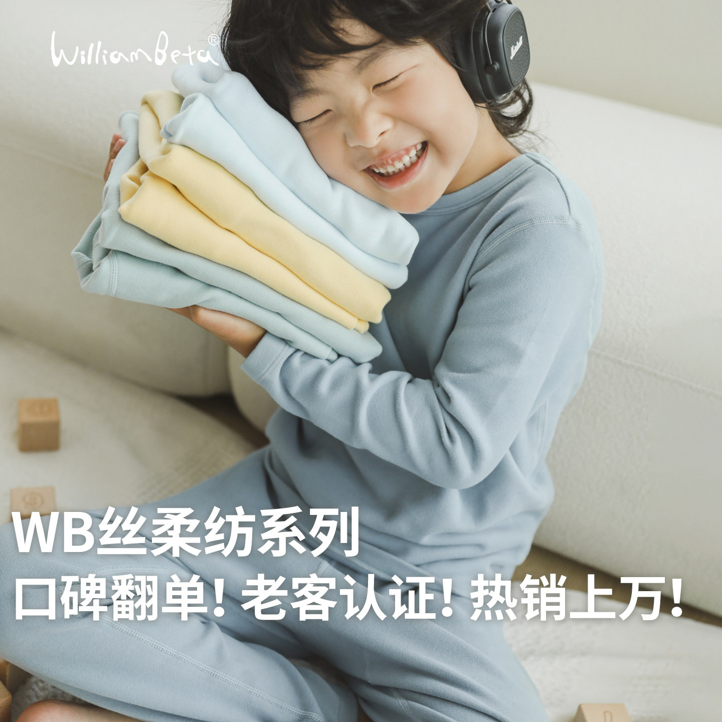 小新贝塔-【丝柔纺】口碑翻单！25秋新款专利双面绒儿童内衣套装