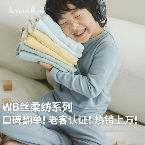 小新贝塔-【丝柔纺】口碑翻单！秋新款专利双面绒儿童内衣套装
