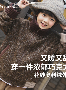 小新贝塔-又暖又甜&浓郁巧克力~复古花纱仿毛织奥粒绒儿童外套