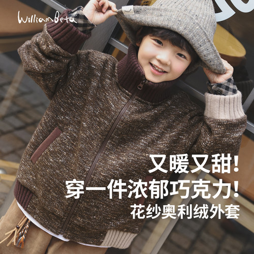 小新贝塔-又暖又甜&浓郁巧克力~复古花纱仿毛织奥粒绒儿童外套