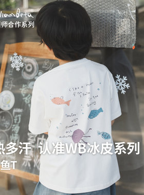 小新贝塔-【插画师合作系列】【冰皮】童言童语夏新款儿童短袖T恤