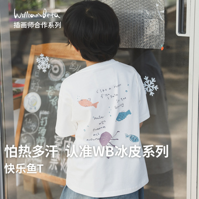 小新贝塔-【插画师合作系列】【冰皮】童言童语夏新款儿童短袖T恤