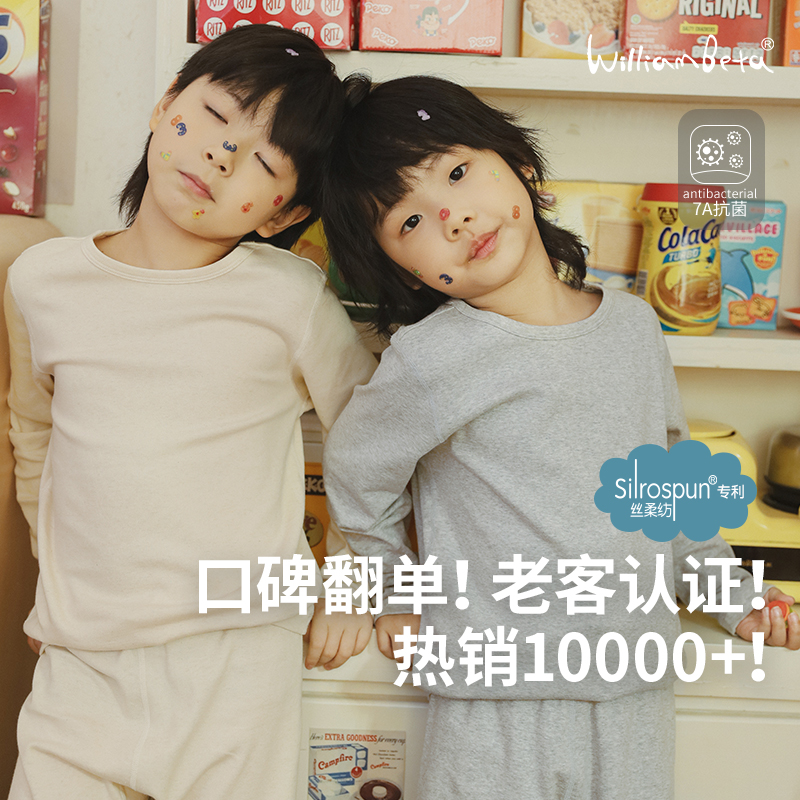 小新和贝塔-[口碑翻单]父子款&AB厚度~24秋7A抗菌丝柔纺内衣套